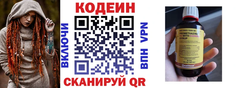 Кодеин напиток Lean (лин)  hydra как войти  Усолье 