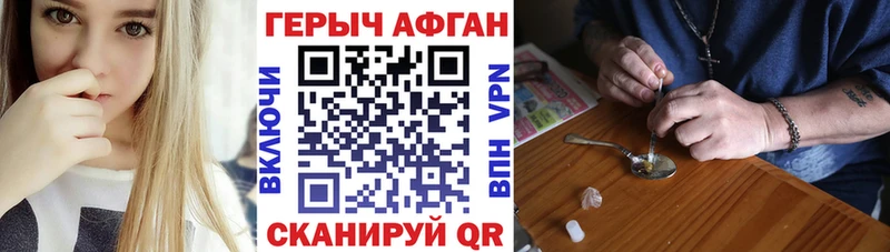 ГЕРОИН афганец  Усолье 