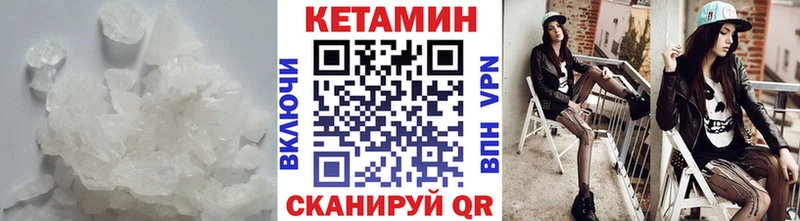 Кетамин VHQ  Усолье 