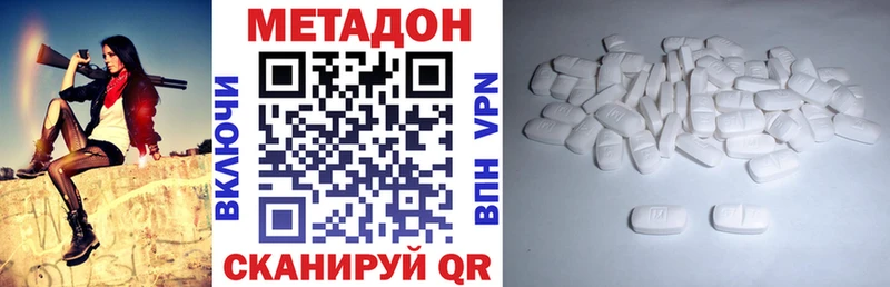 МЕТАДОН белоснежный  закладка  МЕГА вход  Усолье 