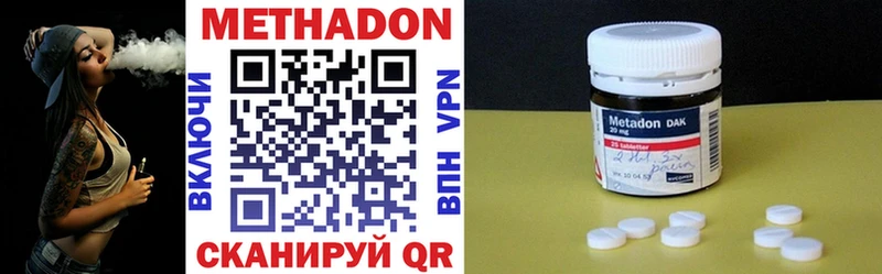 Метадон VHQ Усолье