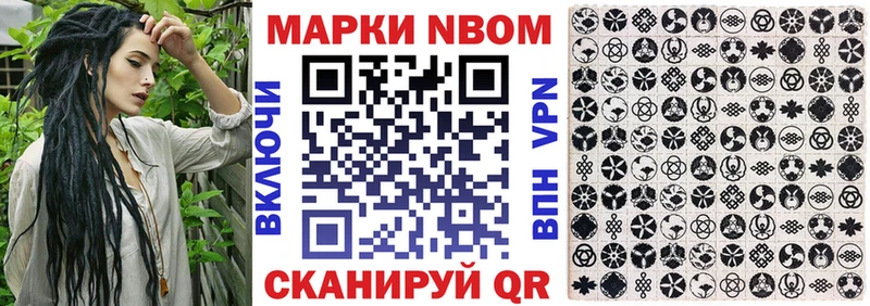 Марки 25I-NBOMe 1500мкг  Усолье 
